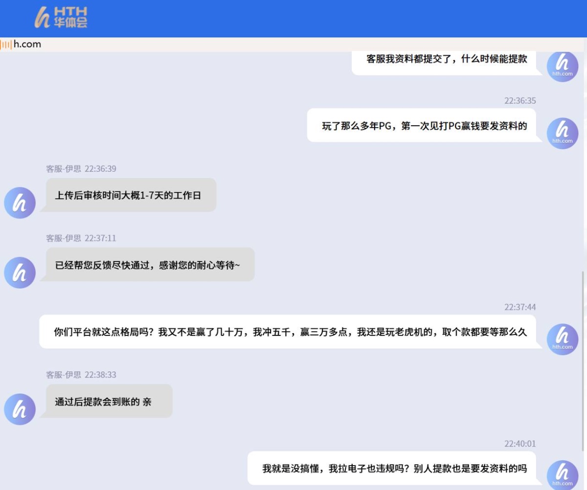 曝光亚博华体会平台,玩PG电子也要黑。